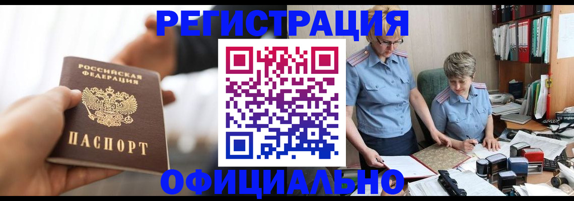 прописка иностранных граждан в Вольске